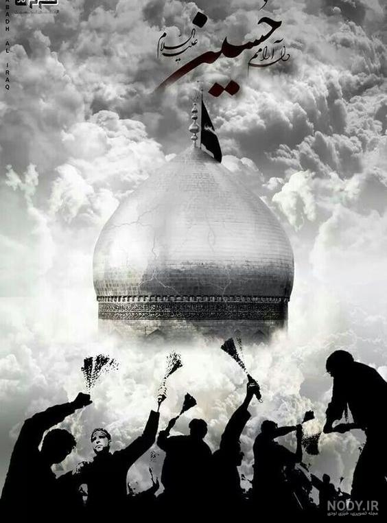 عکس عاشورا کربلا عکس عاشورا کربلا