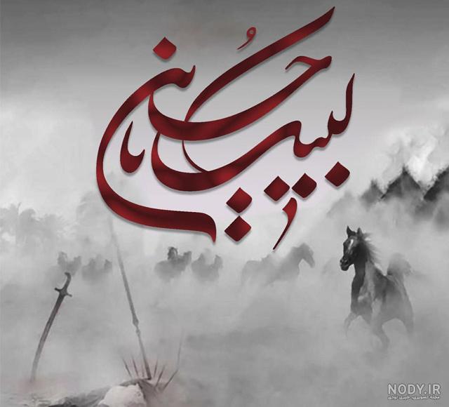 عکس عاشورا کربلا