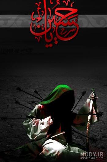 عکس عاشورا کربلا عکس عاشورا کربلا