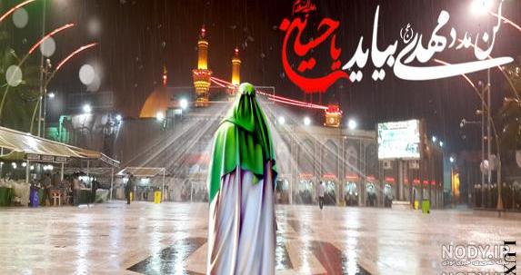 عکس محرم امام زمانی