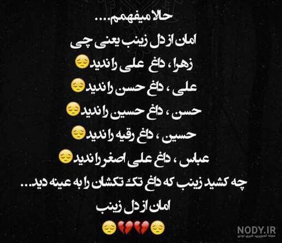 عکس محرم برای پروفایل