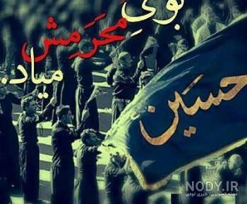 عکس محرم برای پروفایل واتساپ