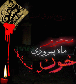 عکس محرم حسین عکس محرم حسین