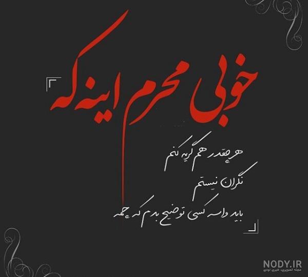 عکس محرم حسین