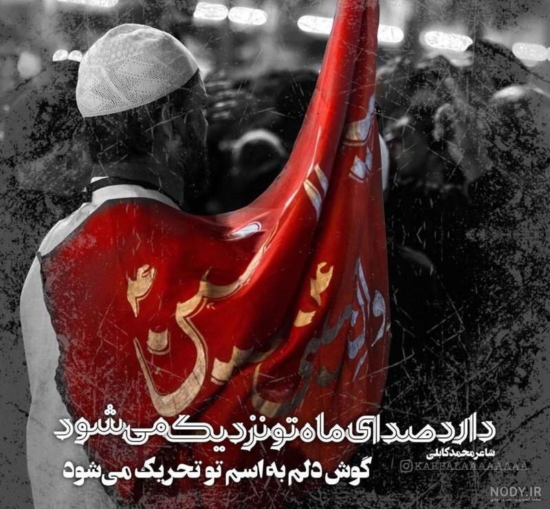 عکس محرم حسین