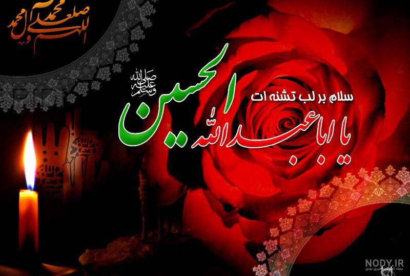عکس محرم حسین ع عکس محرم حسین ع