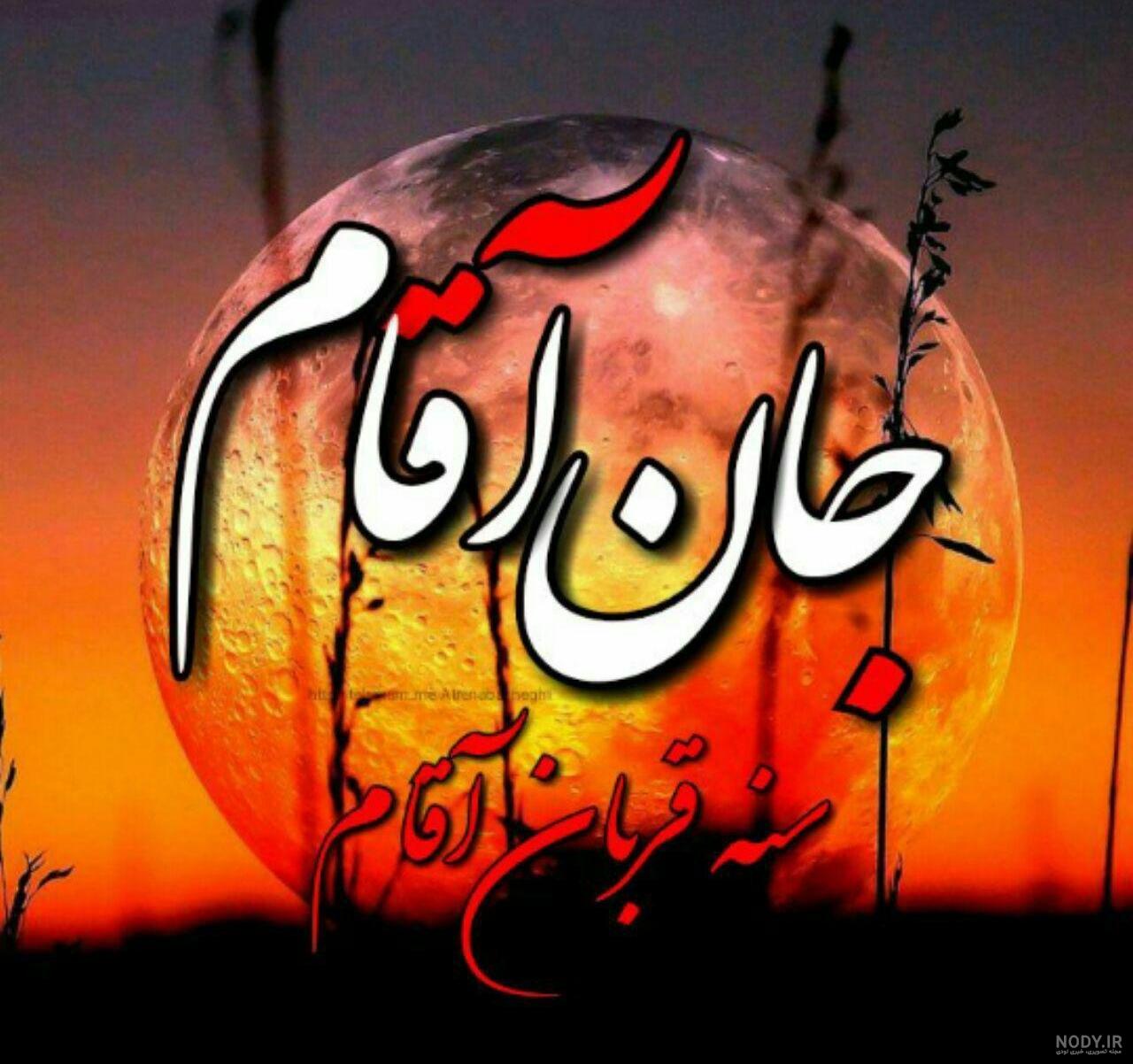 عکس محرم حسینی برای پروفایل عکس محرم حسینی برای پروفایل