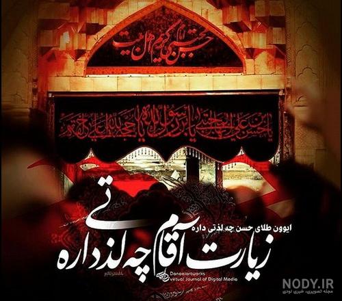 عکس محرم خدا