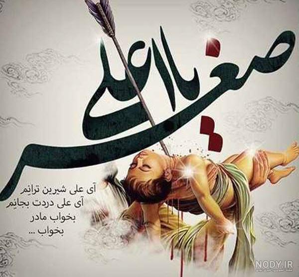 عکس محرم روز هفتم