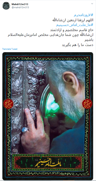 عکس محرم و حاج قاسم عکس محرم و حاج قاسم