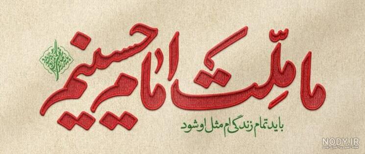 عکس محرم و حاج قاسم سلیمانی عکس محرم و حاج قاسم سلیمانی