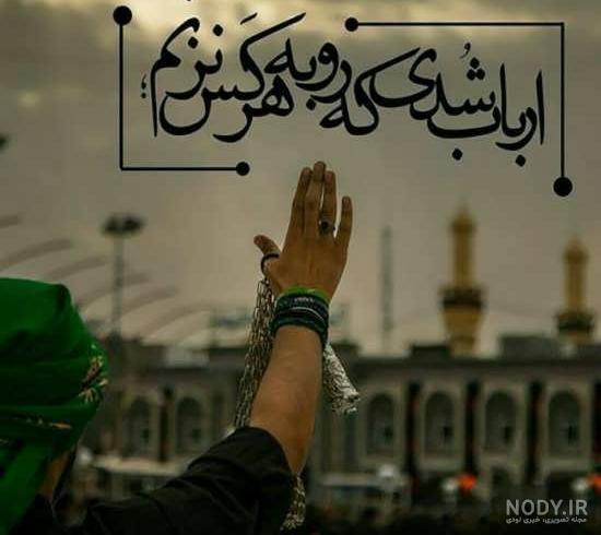 عکس محرم و دلتنگی
