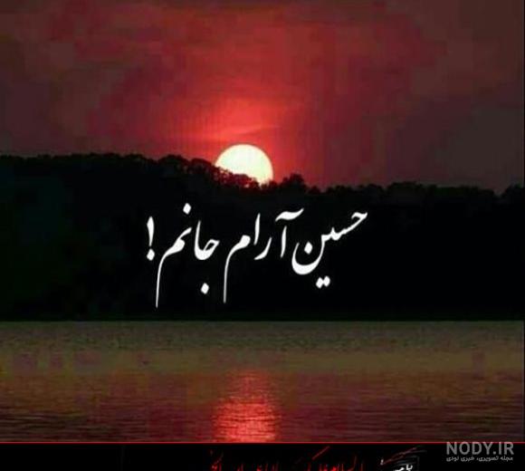 عکس محرمی تاسوعا عکس محرمی تاسوعا