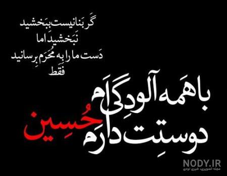 عکس محرمی جدید با کیفیت