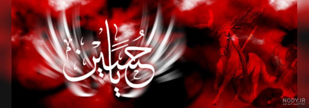 عکس محرمی جدید با کیفیت عکس محرمی جدید با کیفیت