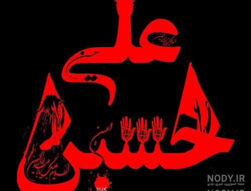 عکس محرمی جدید با کیفیت