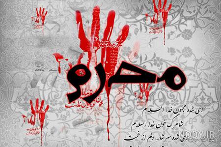عکس مذهبی محرم عکس مذهبی محرم