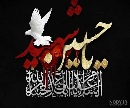 عکس مذهبی محرم عکس مذهبی محرم