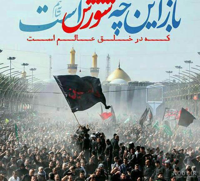 عکس مذهبی محرم