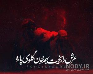 عکس مذهبی محرم