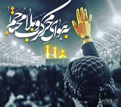 عکس مذهبی محرم