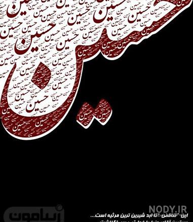 عکس مذهبی محرم عکس مذهبی محرم