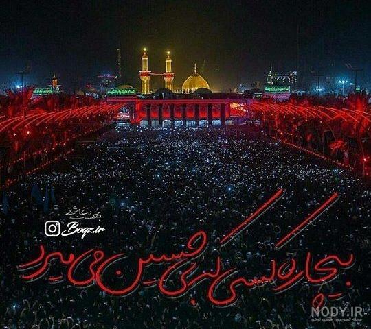 عکس مذهبی محرم عکس مذهبی محرم