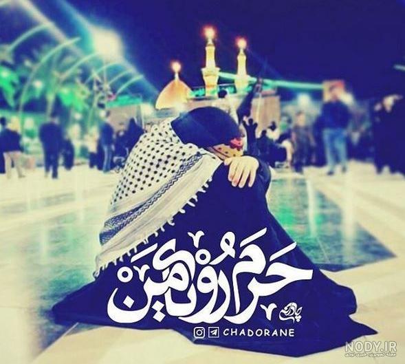 عکس مذهبی محرم