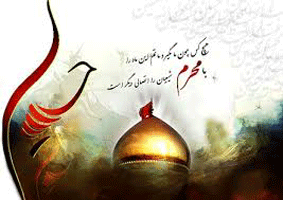 عکس مذهبی محرم برای موبایل