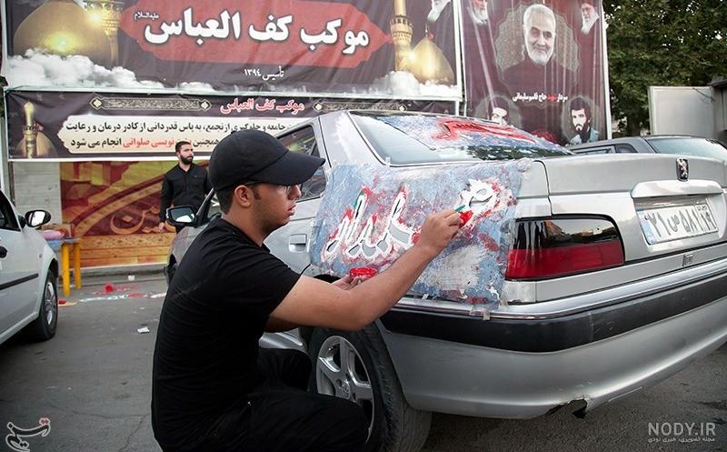 عکس نقاشی محرم روی ماشین عکس نقاشی محرم روی ماشین