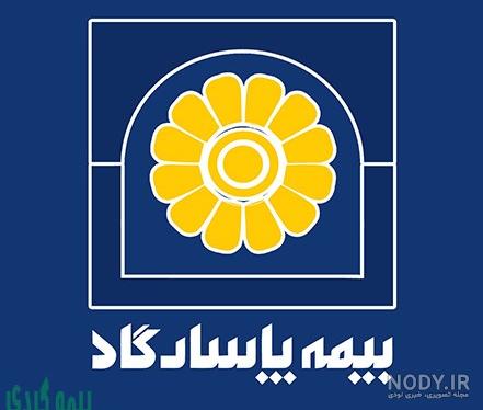 عکس نمایندگی بیمه آسیا