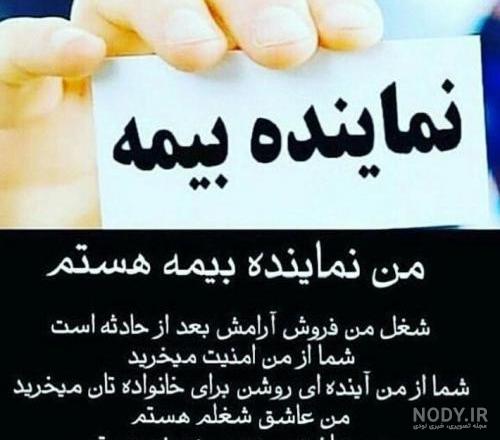 عکس نمایندگی بیمه پاسارگاد