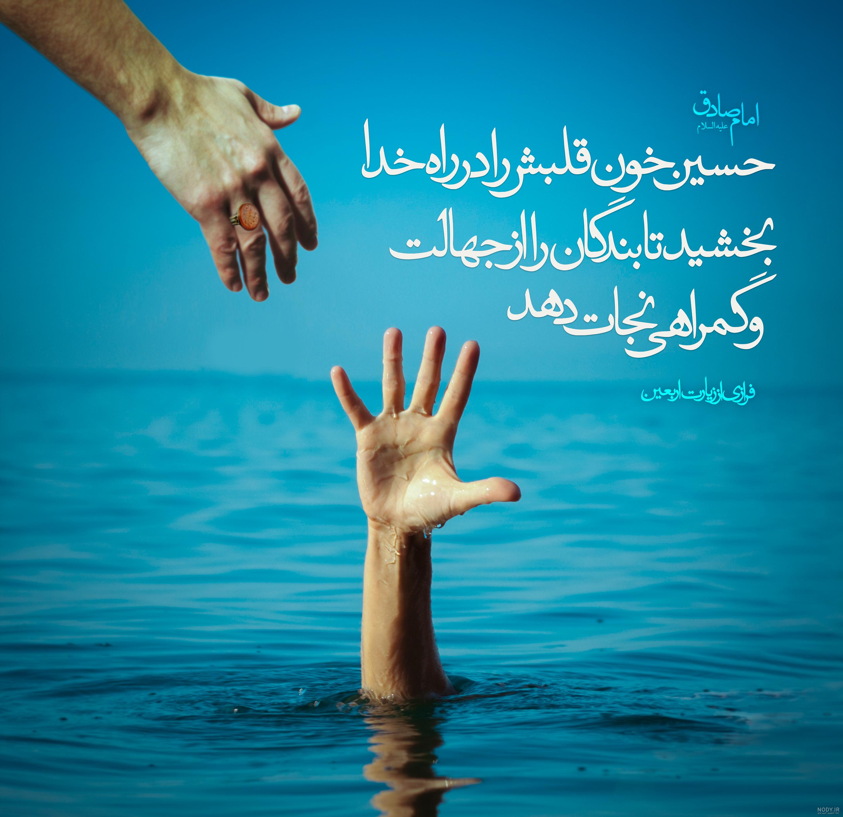 عکس نوشته احادیث امام صادق