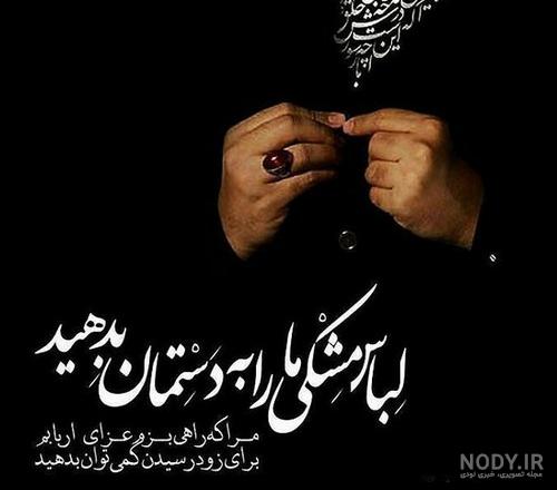 عکس نوشته امام حسین برای پروفایل