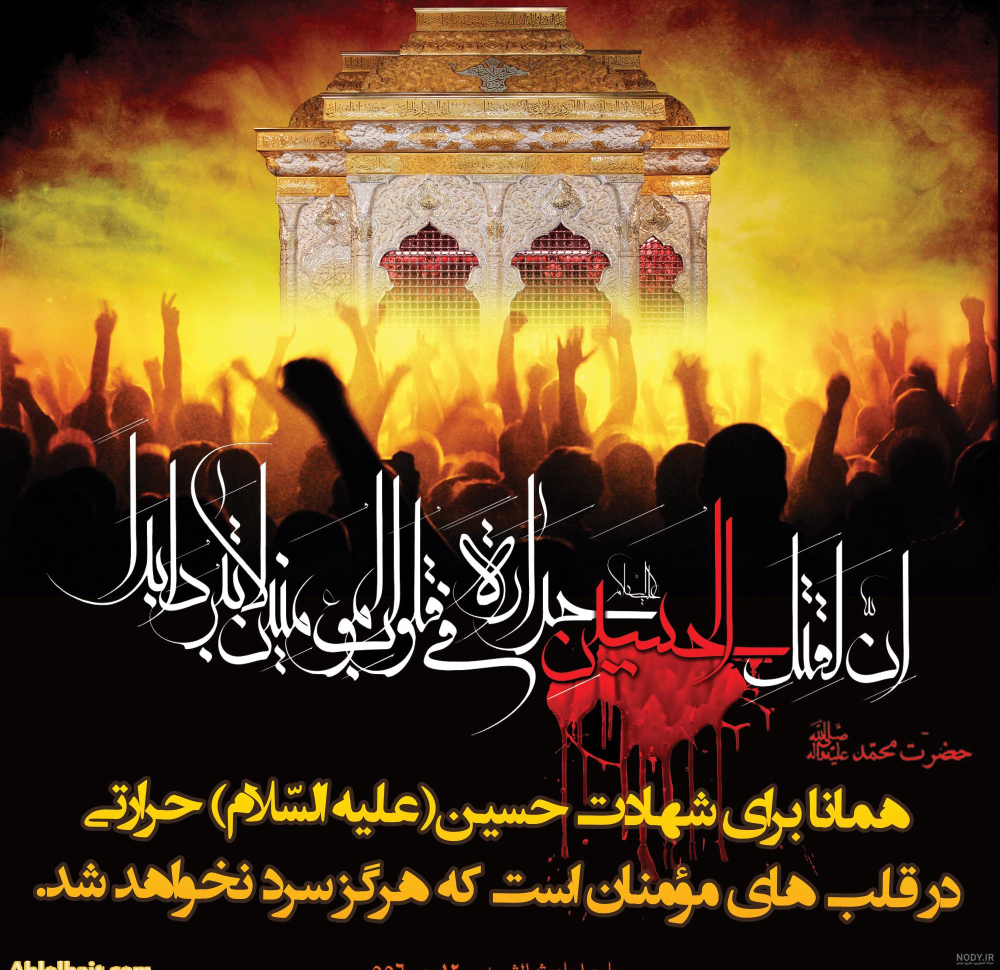 عکس نوشته حدیث امام زمان
