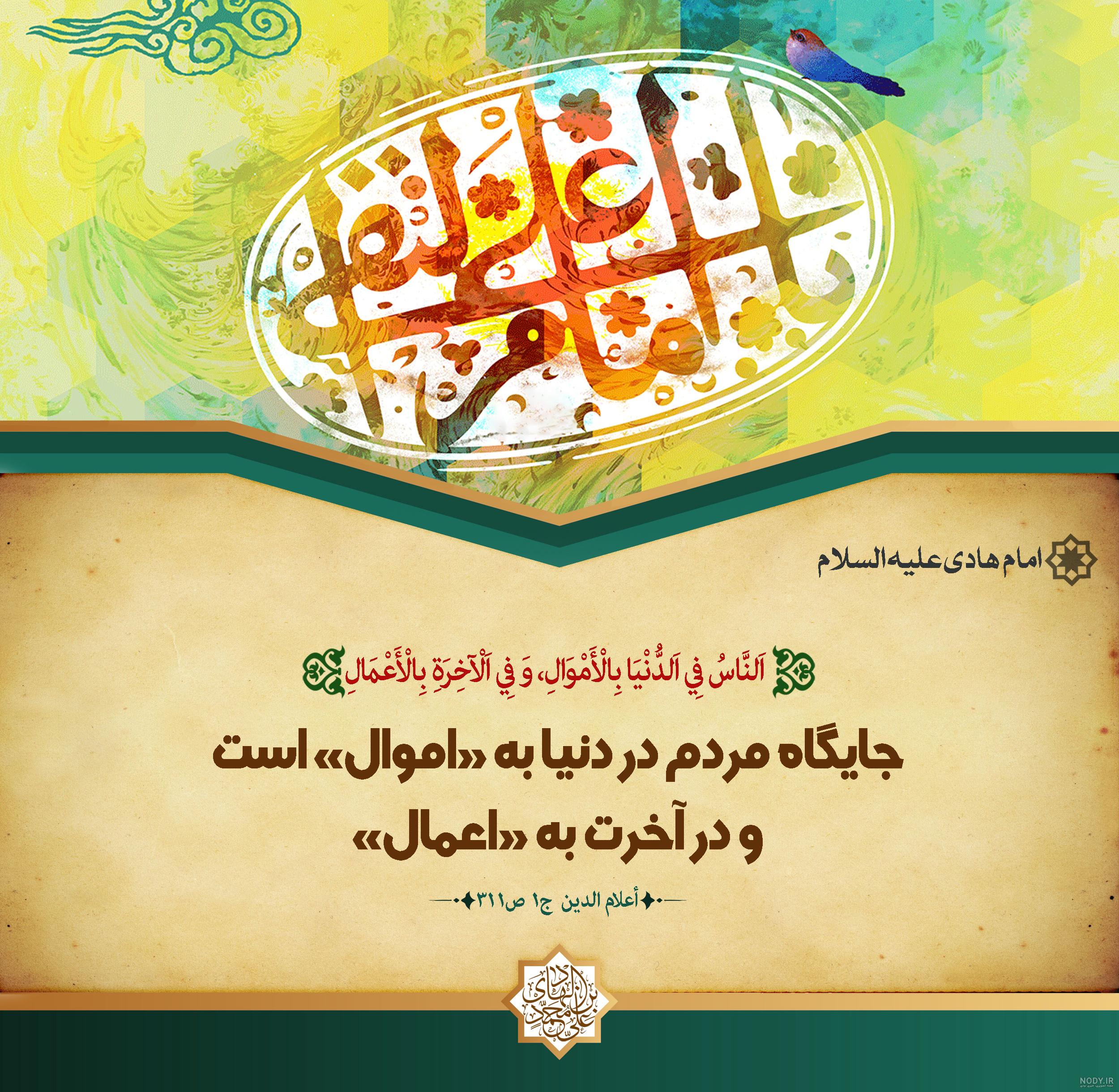 عکس نوشته حدیث قدسی