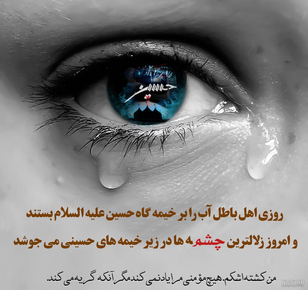 عکس نوشته حدیث محرم