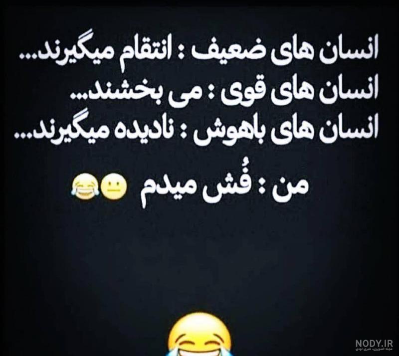عکس نوشته خنده دار محرم