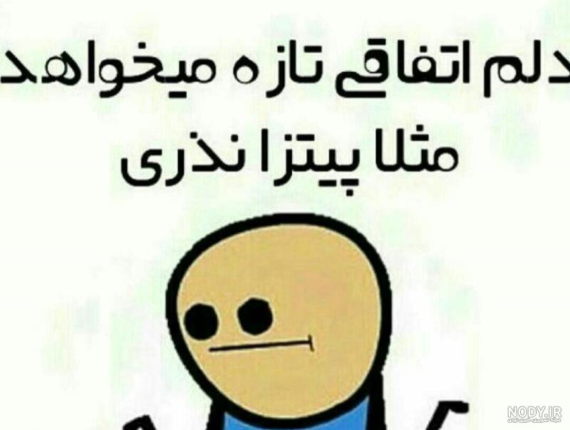 عکس نوشته طنز درباره محرم