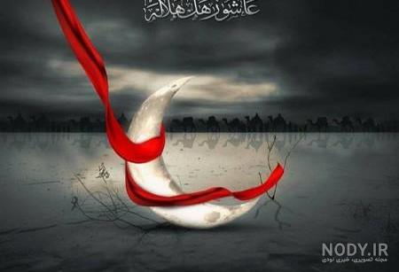 عکس نوشته محرم برای پروفایل تلگرام