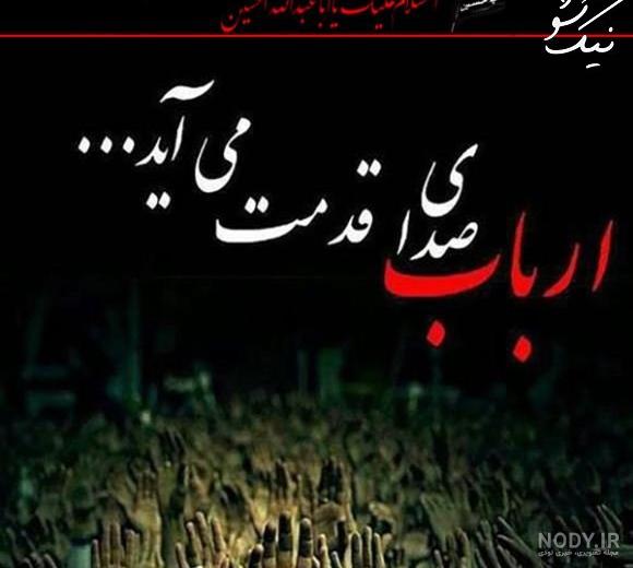 عکس نوشته محرم نزدیکه عکس نوشته محرم نزدیکه