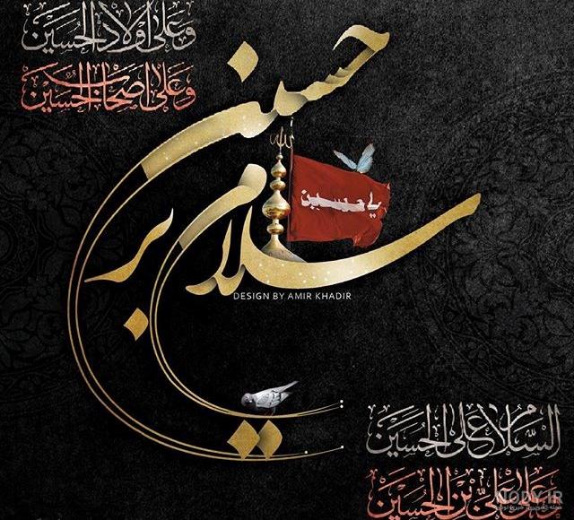 عکس نوشته محرمی یا حسین عکس نوشته محرمی یا حسین