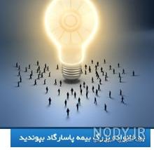 عکس نوشته نماینده بیمه