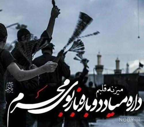 عکس نوشته های زیبای محرم