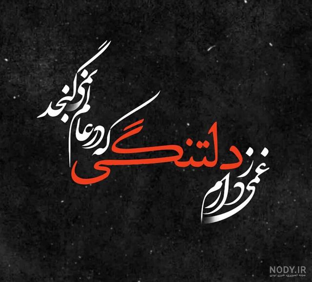عکس نوشته های زیبای محرم