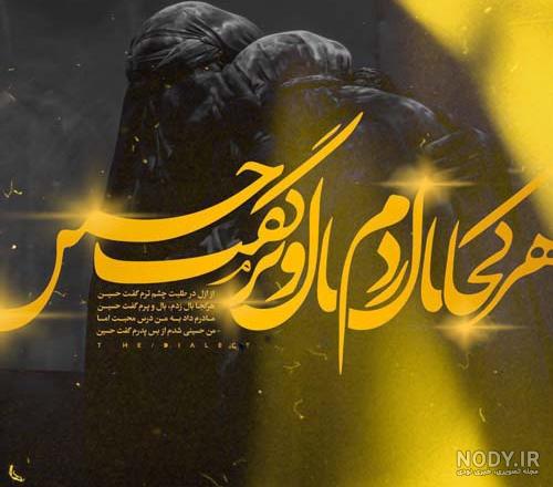 عکس نوشته های زیبای محرم عکس نوشته های زیبای محرم