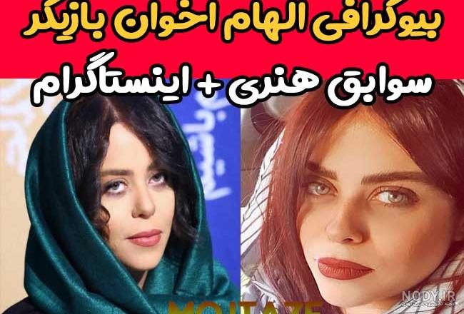 عکس های بازیگران دودکش ۲