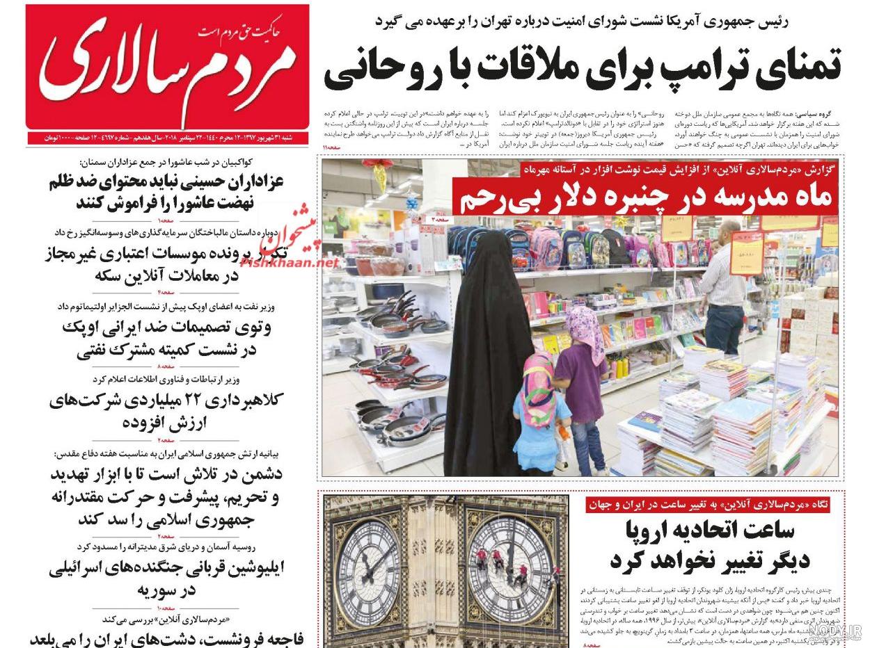 عکس های جالب و خنده دار جدید با موضوعات مختلف عکس های جالب و خنده دار جدید با موضوعات مختلف