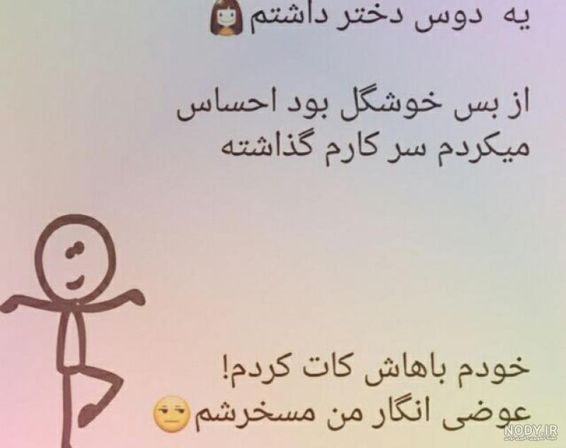 عکس های خنده دار 2019