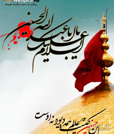 عکس های محرم وعاشورا